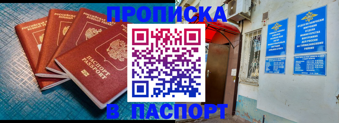 прописка иностранных граждан в Няндоме