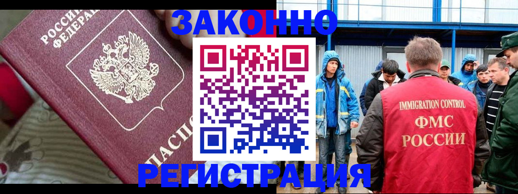прописка законно в Няндоме